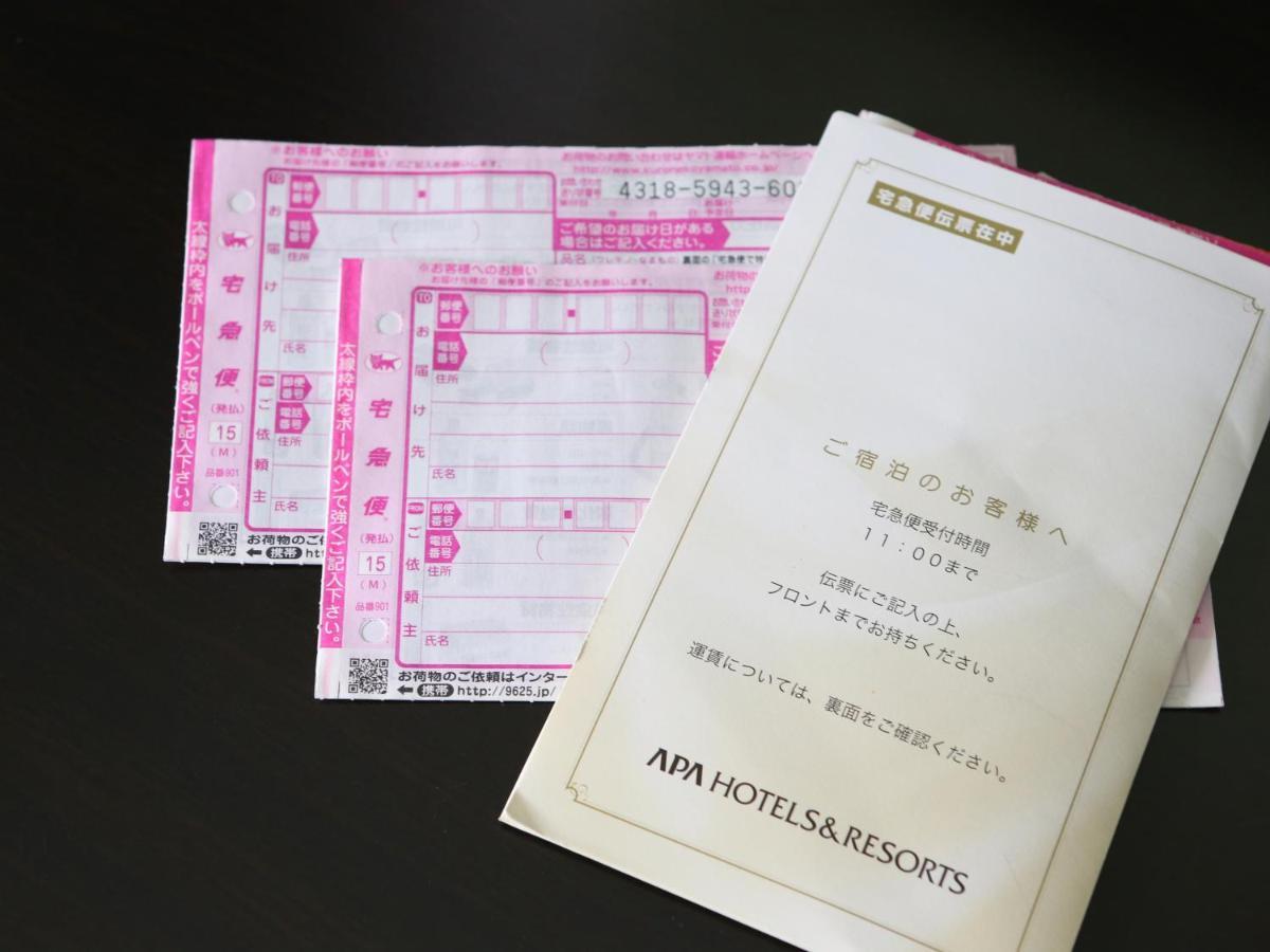 Apa Hatchobori Ekimae Tokio